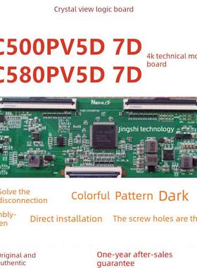 全新熊猫50寸解决断Y 横纹 技改板逻辑板 CC500PV5D CC500PV7D 4K