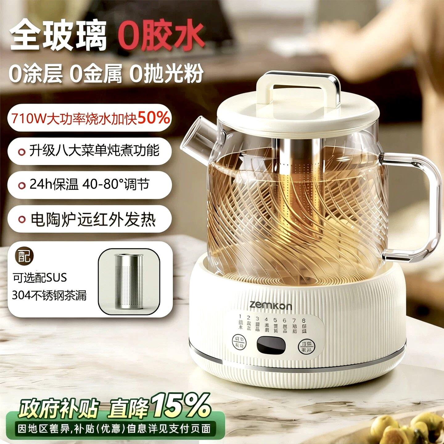 全玻璃养生壶炖煮一体2025新款电热水壶保温一体全自动小型一人1L