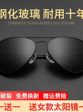 玻璃镜片太阳镜男士墨镜开车潮女韩版潮新款飞行员偏光蛤蟆镜近视