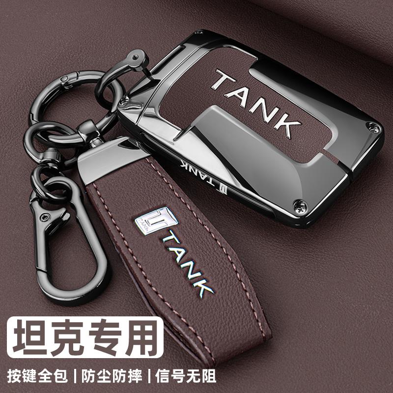 坦克300钥匙套2024款三五百330/400/500hi4t/700专用金属车包扣壳