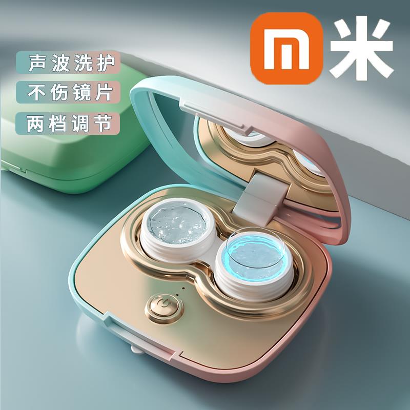 隐形眼镜清洗器电动美瞳盒子角膜塑形ok自动清洁神器冲洗机还原仪