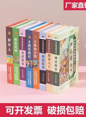 儿童假书摆件现代简约仿真书卧室房间样板房书房书架装饰书壳摆设
