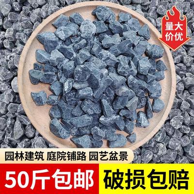 50斤深灰色黑色景观砾石水洗石碎石子米石日式庭院铺路造景青石