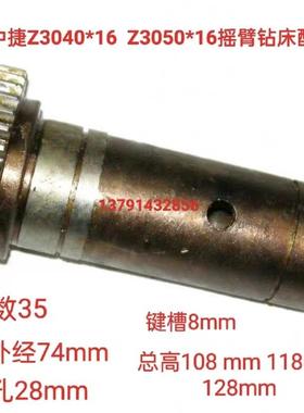 沈阳中捷摇臂Z3040*16Z3050*16电机磨齿齿轮高108mm 118mm 128mm