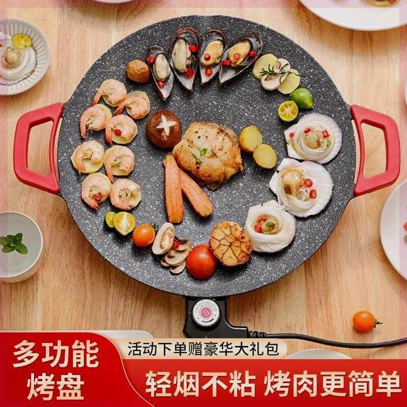 新疆包邮电烤盘家用烤肉锅烤肉盘无烟不粘多功能韩式烤锅烧烤煎肉