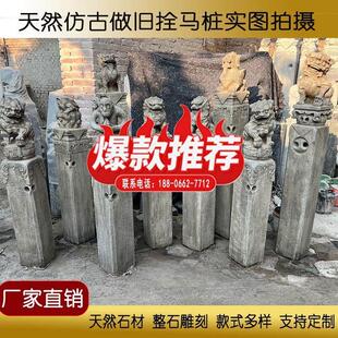 拴马桩石雕青石仿古貔貅麒麟做旧狮子镇宅中式庭院造景拴马石摆件