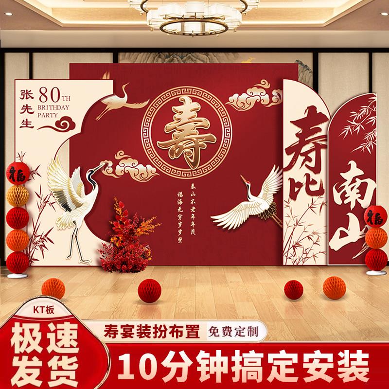 寿宴场景布置70老人生日90气球80祝寿装饰60农村中式kt板背景墙