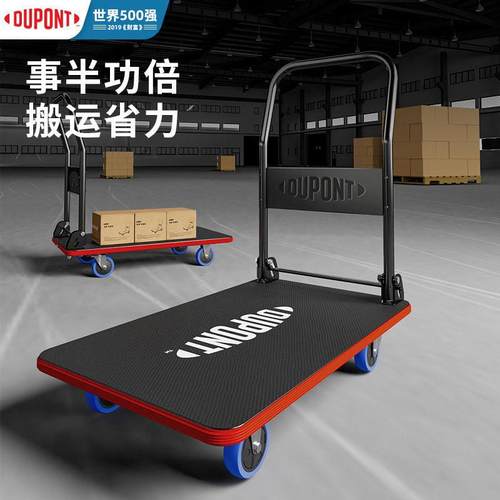 杜邦平板车搬运车省力小推车拉货折叠式斜拉手推车家用办公轻音车