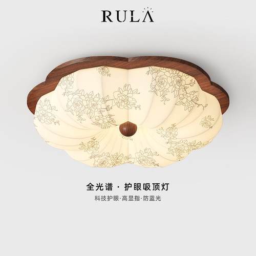 卧室吸顶灯中古风胡桃木色花纹布艺南洋风护眼书房间灯具宋代美学