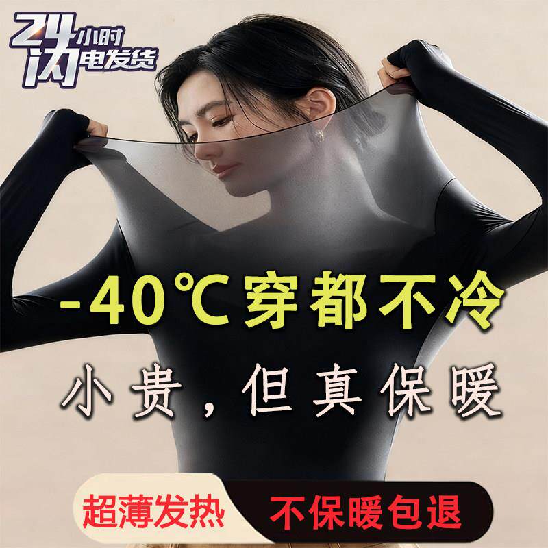 超薄肌底发热发热衣女士冬季款无痕紧身打底衫美肤秋衣卫生裤套装