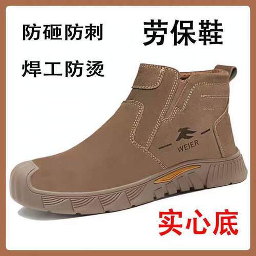 实心底耐磨牛皮电焊防烫劳保鞋男款高筒防砸防刺穿工地工作焊工鞋