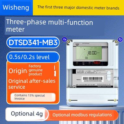 长沙威胜DTSD341-MB3/U1/9D三相四线智能多功能电表 0.5S/0.2S级