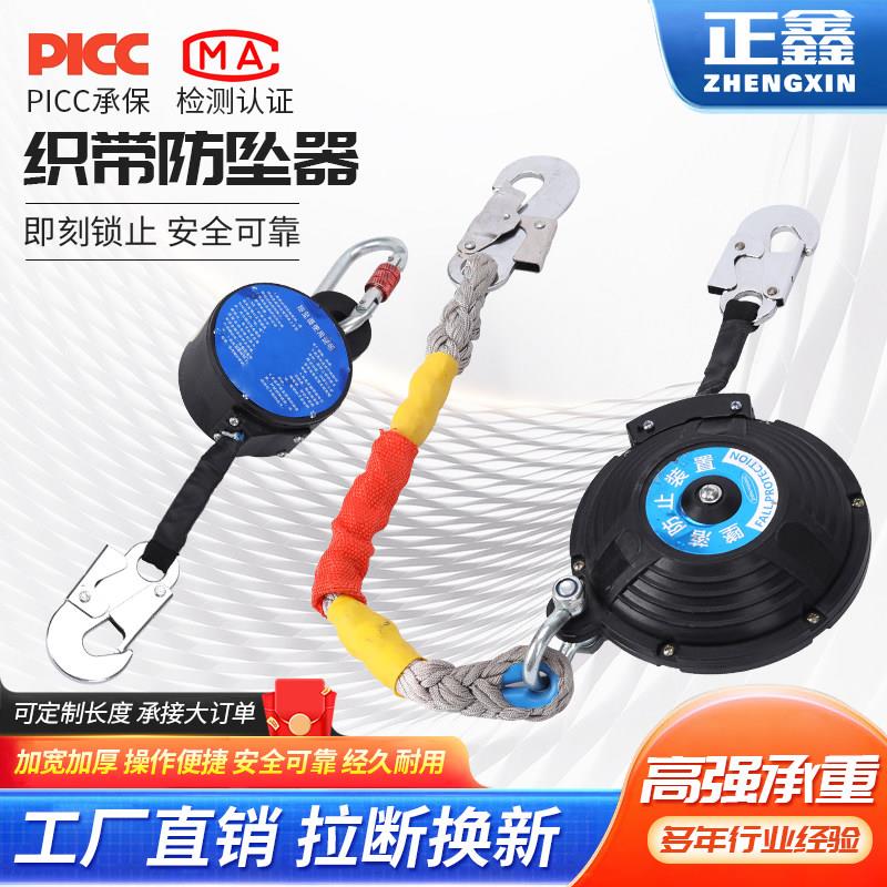 绝缘织带式防坠器3/5m10米自控便携式高空安全腰带缓降速差自锁器