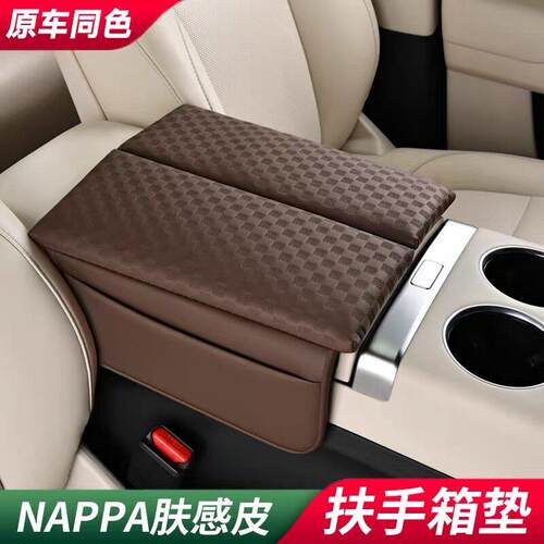 坦克500hi4t/z专用扶手箱增高垫中央扶手保护垫皮套内饰改装用品
