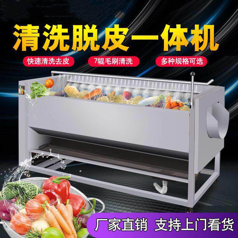 土豆清洗去皮机商用不锈钢全自动洋芋核桃果蔬莲藕红薯去皮清洗机