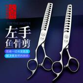火匠美发剪刀专业左手鱼骨剪发型师专用左撇子无痕牙剪理发剪刀