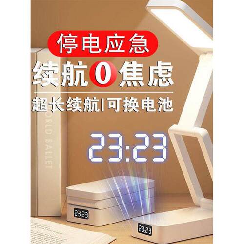 折叠小台灯护眼学习专用宿舍高中大学生充电超长续航写作业防近视