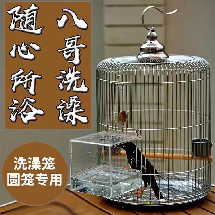 八哥鸟笼不锈钢新款圆形专用洗澡盆鹩哥画眉玄凤家用鹦鹉笼子豪华