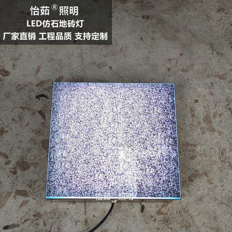 仿石纹led地板灯脚踩发光户外地埋灯正方形条形大理石感应地砖灯
