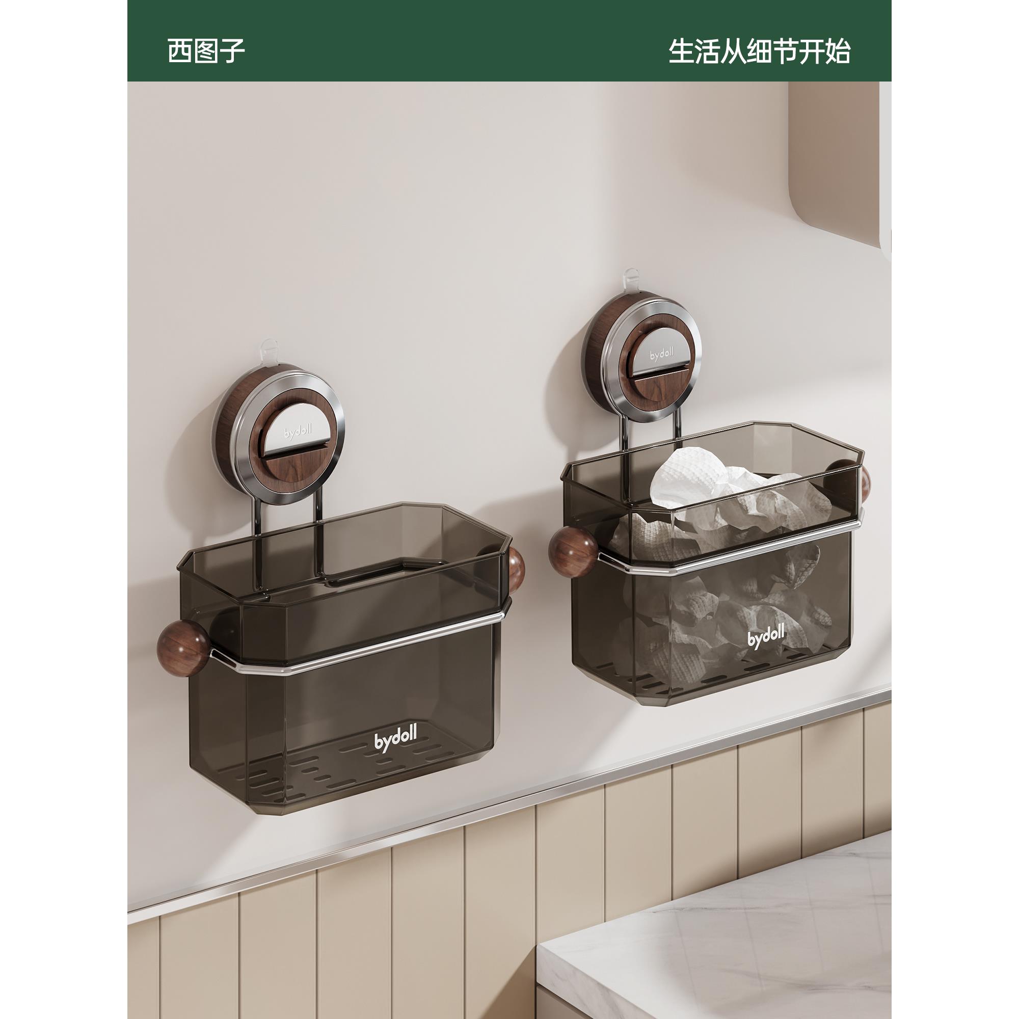 西图子胡桃木色吸盘废弃洗脸巾收纳盒壁挂厕所卫生间棉柔巾置物架