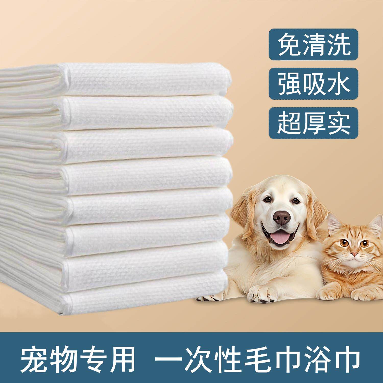 宠物专用一次性毛巾浴巾散装猫狗萌宠洗澡免洗毛巾加大加厚超吸水