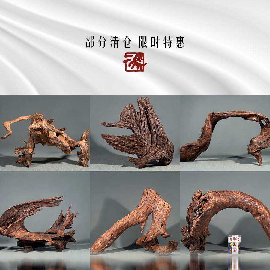 二马沉木 鱼缸沉木造景素材 大型小型沉木 福 利沉木 小号小型