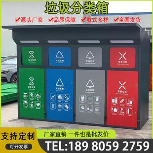 垃圾分类箱户外定制厂家脚踏式小区环卫智能感应房环保收集回收箱