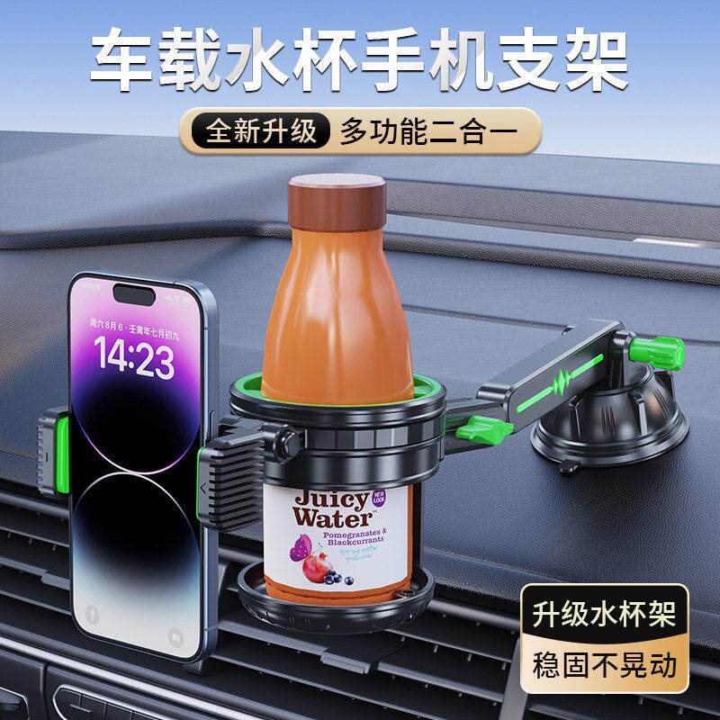 车载多功能汽车强力大吸盘手机架车载水杯支架车用饮料架桶硅胶底