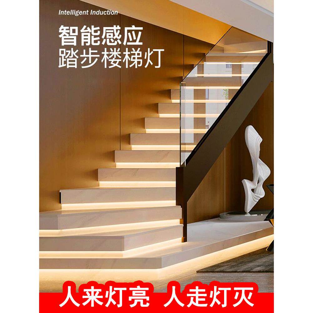 网红楼梯传感器台阶灯人体智能传感器灯流水灯带台阶灯条形楼梯灯