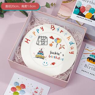 生日盘子定制名字日期人物餐盘创意礼物陶瓷韩国设计师款卡通礼盒