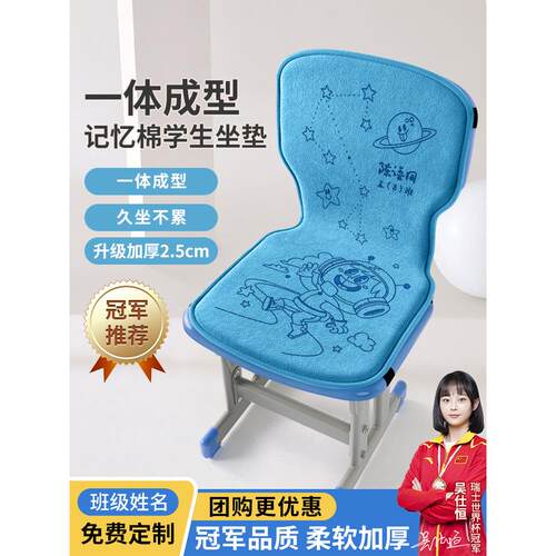 学生座垫和靠背一体化教室专用座垫加厚臀垫久坐高端感带扣座垫