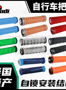 【特价】美国原厂！TLD联名odi把套登山自行车BMX自锁把套