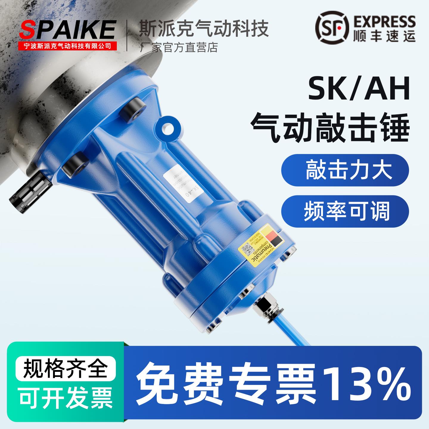气动冲击撞锤空气锤SK/AH/ZC/SX30/40/60/80/100下料敲击气动气锤