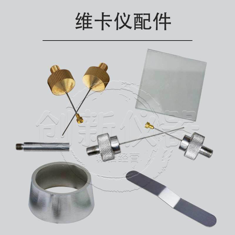 水泥标准法维卡仪净浆稠度仪石膏凝结时间测定仪代用法测定仪圆模