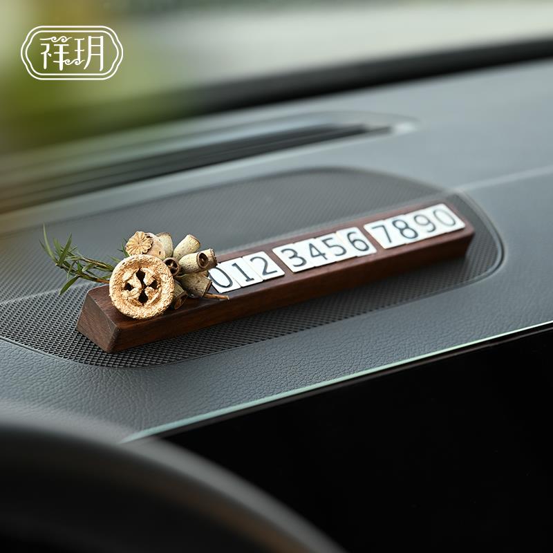 创意车载女生挪车电话牌高级感车上临时停车号码牌汽车移车显示牌