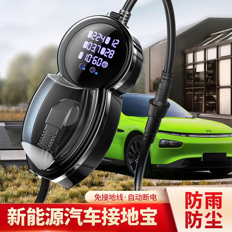 比亚迪接地宝海豚宋plusdmi秦汉专用新能源汽车充电免接地线插座