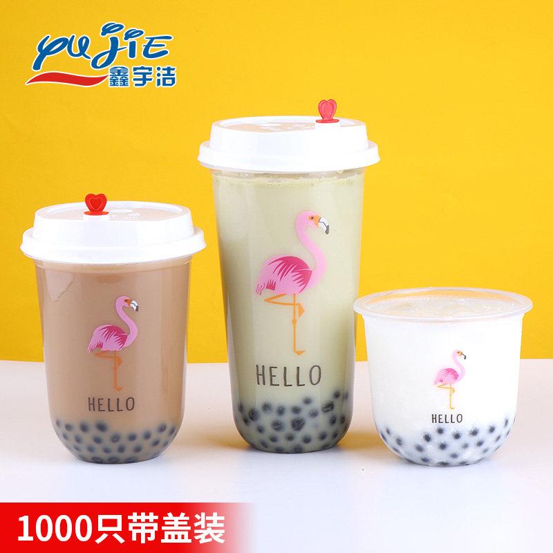 95口径火烈鸟胖胖杯网红u型一次性奶茶杯定制带盖脏脏饮料塑料杯