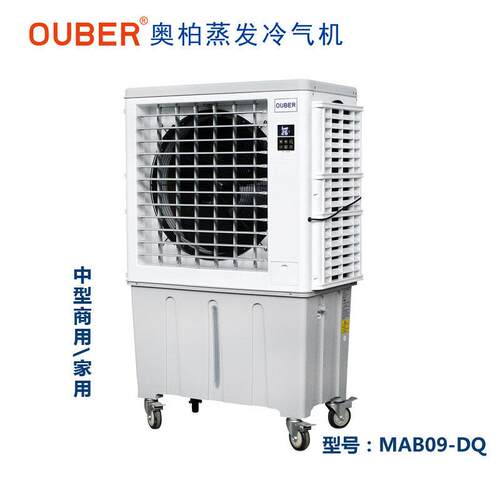 OUBER奥柏320W变频9速冷风机 餐厅工业用商用白色冷风机