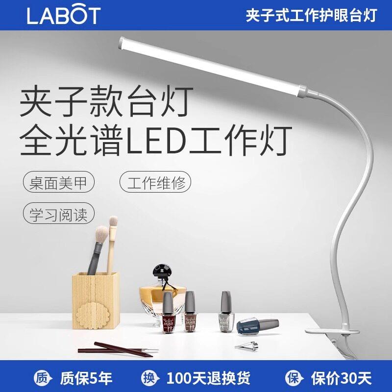 可夹式led台灯桌面美甲手机家用电器维修无影工作照明补光夹子灯图片