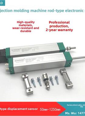 SONSEIKO高精度注塑机电子尺拉杆式KTC直线位移传感器电阻尺
