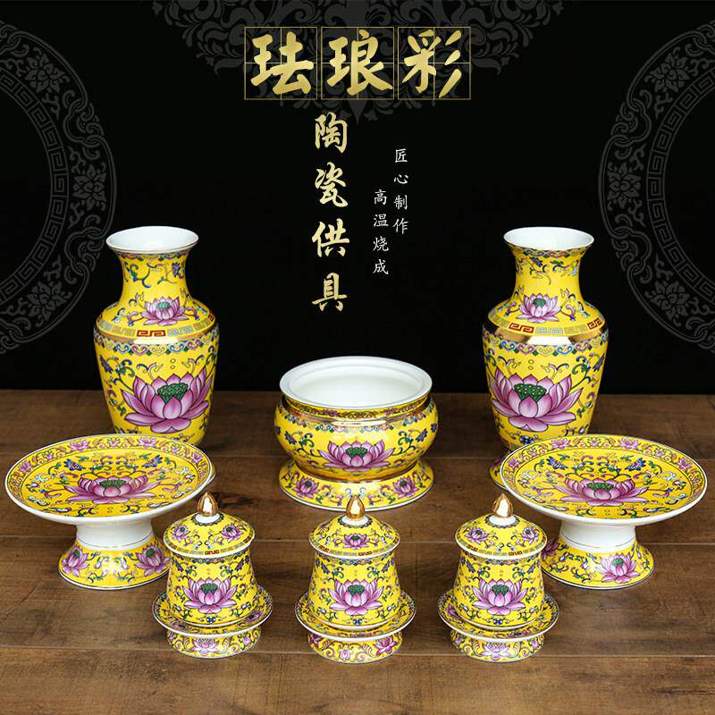 珐瑯彩莲花套装 陶瓷家用香炉供杯果盘神台花瓶拜神佛具用品大全