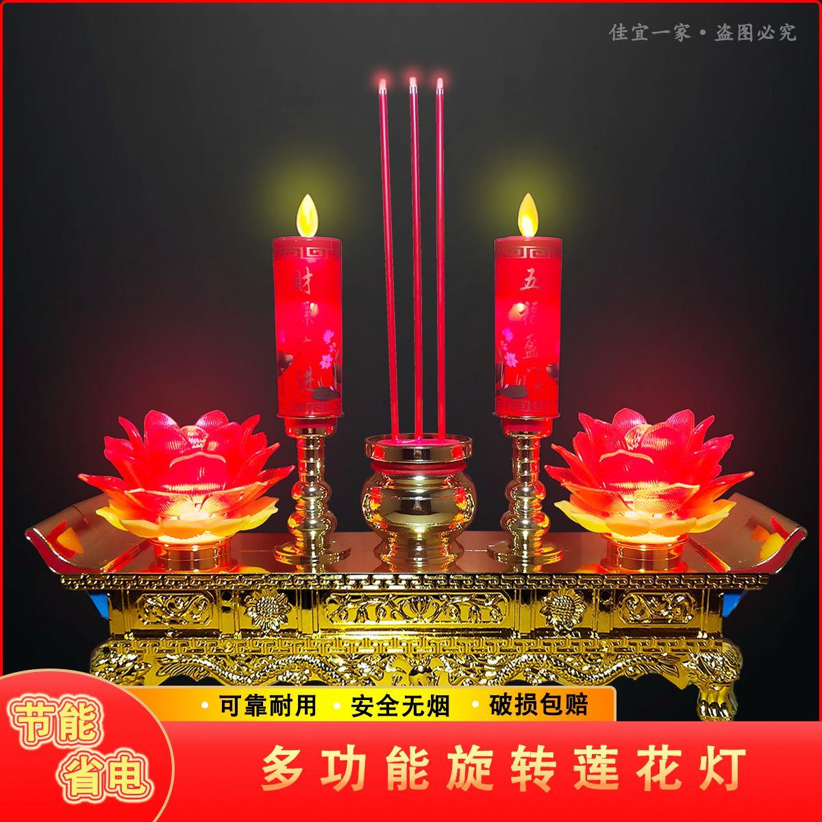 LED旋转莲花插电式多功能香烛财神电子香炉蜡烛灯摇摆仿真家用