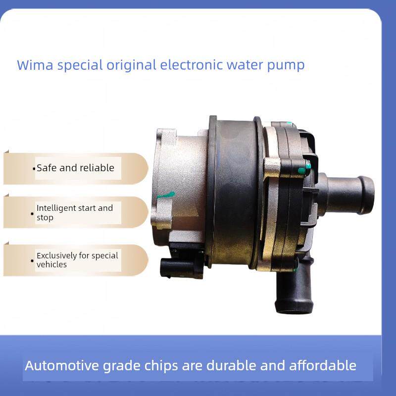 威马EX5W6E5电子水泵散热冷却辅助水泵原厂