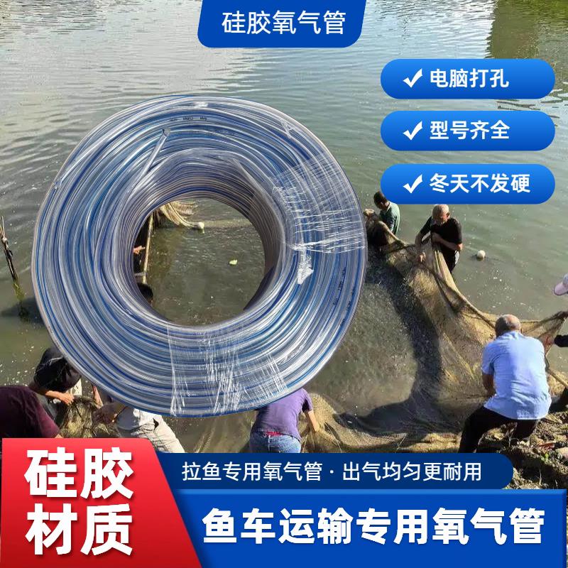 【鱼车专用】内径4/6/8mm加厚网纹管电脑打孔氧气管pvc软管多规格