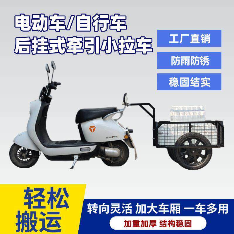 拉货营地车可折叠户外露营车电动车拖挂式手推野餐车便携式小拖车