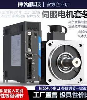 律为交流伺服马达套装60/80/110/130XP系列400瓦高性能驱动器磁编