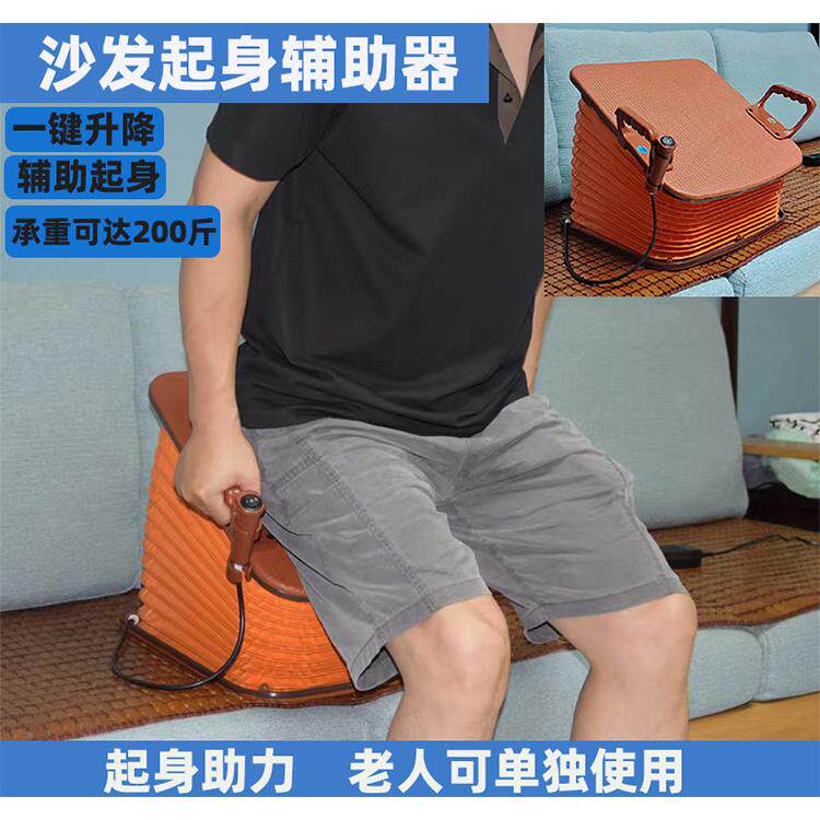 老人沙发起身辅助器起坐宝老年人站立起身辅助器电动老人起身起坐