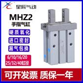 星辰气动手指气缸平行夹爪MHZ2 32D机械手 20D MHZL2 10D