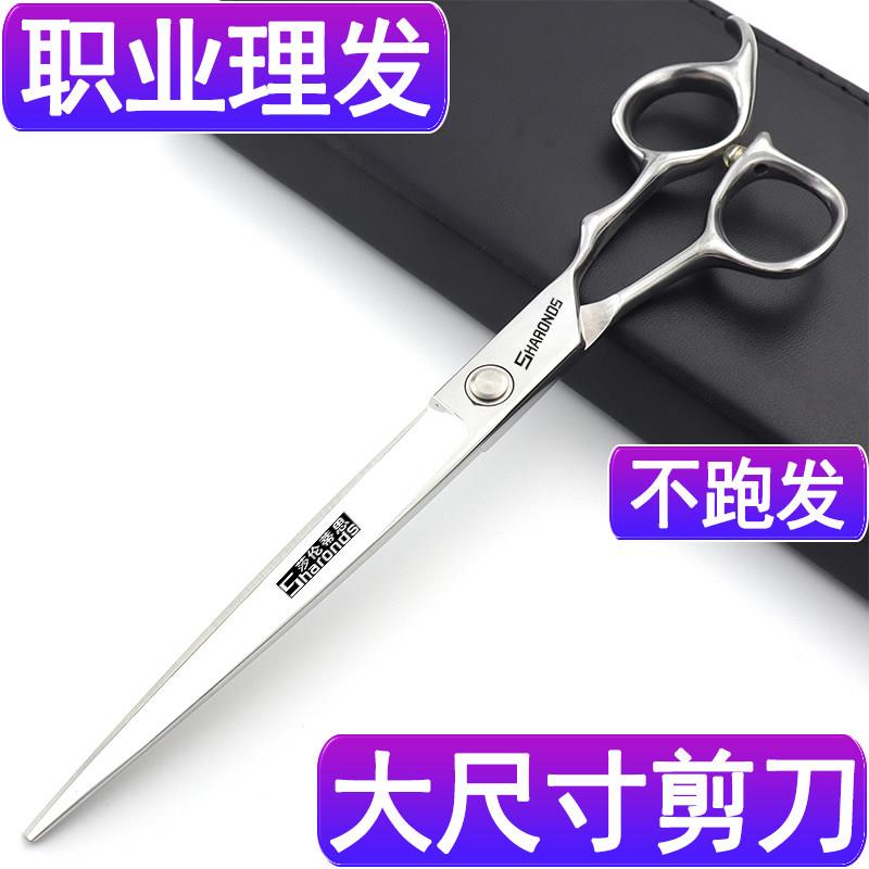 正品专业美发剪刀套装6寸7寸8寸9寸平剪无痕牙剪发型师专用理髲剪