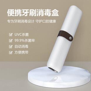 可携式牙刷消毒器旅行款筷子牙刷杀菌消毒盒款收纳盒深圳工厂